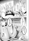 ひめごと配信中試し読み9ページ