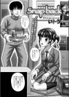 Snap back試し読み2ページ