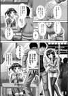 Snap back試し読み3ページ