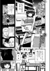 卓球教室の強情アナル試し読み1ページ