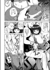 卓球教室の強情アナル試し読み2ページ