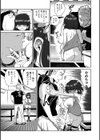 卓球教室の強情アナル試し読み3ページ