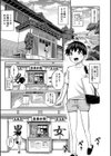 童貞卒はハーレムで試し読み3ページ