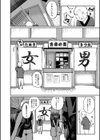童貞卒はハーレムで試し読み4ページ