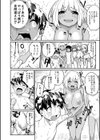 童貞卒はハーレムで試し読み8ページ
