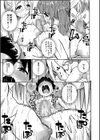 童貞卒はハーレムで試し読み15ページ