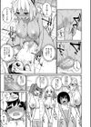 童貞卒はハーレムで試し読み19ページ