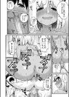 童貞卒はハーレムで試し読み22ページ