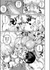 童貞卒はハーレムで試し読み23ページ