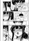 童貞卒はハーレムで試し読み36ページ