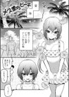 オトコノコ♂パレード試し読み3ページ
