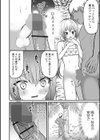 オトコノコ♂パレード試し読み6ページ
