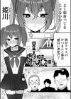 オトコノコ♂パレード試し読み11ページ