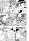 八重垣さんの下半身事情試し読み9ページ