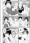 八重垣さんの下半身事情試し読み10ページ