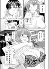 八重垣さんの下半身事情試し読み11ページ