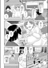 八重垣さんの下半身事情試し読み12ページ