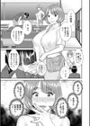 八重垣さんの下半身事情試し読み13ページ