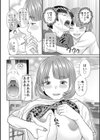 八重垣さんの下半身事情試し読み14ページ