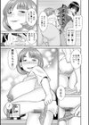 八重垣さんの下半身事情試し読み15ページ