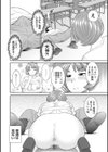 八重垣さんの下半身事情試し読み16ページ
