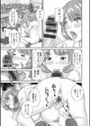 八重垣さんの下半身事情試し読み17ページ