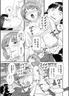 八重垣さんの下半身事情試し読み19ページ