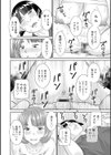 八重垣さんの下半身事情試し読み20ページ