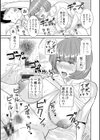 八重垣さんの下半身事情試し読み21ページ
