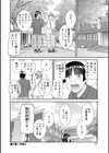 八重垣さんの下半身事情試し読み22ページ