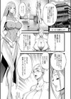 せっXメン 女ヒーローの性生活はお任せください試し読み9ページ