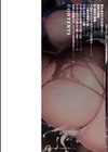 壁尻の部屋試し読み2ページ