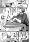壁尻の部屋試し読み7ページ