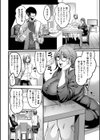 壁尻の部屋試し読み8ページ