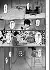 壁尻の部屋試し読み11ページ
