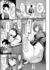 壁尻の部屋試し読み19ページ