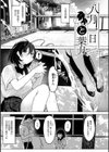 可愛いなら愛して試し読み3ページ