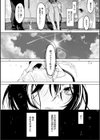 可愛いなら愛して試し読み4ページ