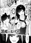可愛いなら愛して試し読み9ページ