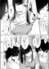可愛いなら愛して試し読み12ページ