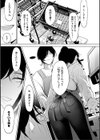 可愛いなら愛して試し読み13ページ