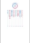 青くとろける試し読み2ページ
