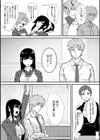青くとろける試し読み5ページ