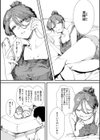 青くとろける試し読み8ページ