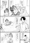 青くとろける試し読み9ページ