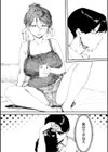 青くとろける試し読み10ページ