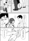 青くとろける試し読み13ページ