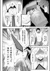 神罰直撃！可愛い娘にされてよがらされるオレ試し読み2ページ
