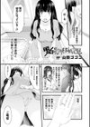 TS手術 牝肉移植記録試し読み1ページ