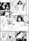 TS手術 牝肉移植記録試し読み3ページ